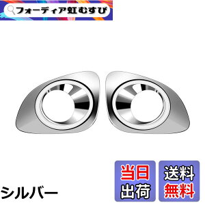 �y���������zMEKOMEKO �V�^ �g���^ �J���[���N���X ��p �t�H�O�����v�����O �t�H�O�����v�J�o�[ �t�H�O�J�o�[�t�����g �����v�J�o�[ �A�N�Z�T���[ �O���p�[�c ABS�f�� 2P �V�^ Corolla cross 2021�N9