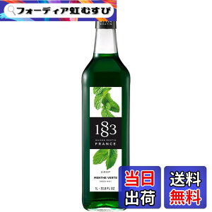 �y���������z1883 Maison Routin (���]���E���[�^��) �O���[���~���g �V���b�v 1000ml �y����ށE�����z