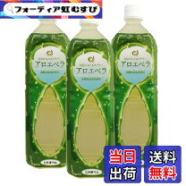 楽天市場】アロエベラジュース 3本の通販