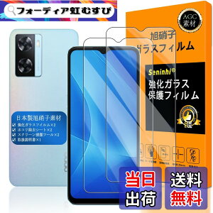 �y���������z�Ή� OPPO A77 / OPPO A5 2020 �K���X�t�C���� �y Seninhi �z�y2���Z�b�g ���{���f�ވ��Ɏq�� - �� �i�� �z�Ή� OPPO A77 �t�B���� �w��F�ؑΉ� OPPO A5 2020 �K���X�t�C�� �����K���X A9 2020 ��