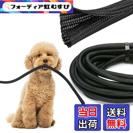 【送料無料】JOTO ケーブル収納スリーブ 長さ約8M 直径1.3cm DIY切断可能 PET素材、家庭用/オフィス用 -ブラック