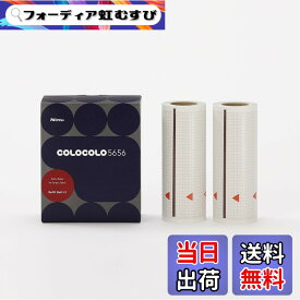 【送料無料】ニトムズ コロコロ スペアテープ COLOCOLO 5656 超強力 テープ 替え リフィルロール カーペット対応 約90シート 2巻入 160mm幅 C4516