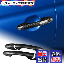 【送料無料】AIRSPEED アバルト 595 595C 695 / フィアット500 3代目 専用 アクセサリー 外装 カスタム パーツ カーボンファイバー カードアグラブハンドルカバー ドアハンドルプロテクターステッカー ガーニッシュ Abarth Fiat ドレスアップ カッコいい 汚れ防止 簡単取