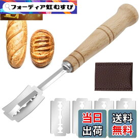 【送料無料】YACHUN クープナイフ 湾曲ナイフ 替え刃式 ステンレス製 パン切り フランスパン用 カバー付 スライサー 切り包丁 パン作り道具 家庭用 業務用 キッチン用品 (木色)