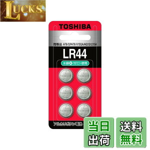 �y���������z����(TOSHIBA) �A���J���{�^���d�r LR44 6�� (�����i A76 GPA76 V13GA AG13 L1154) �u���X�^�[�p�b�N LR44B 6P