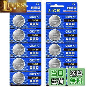 �y���������zLiCB 10�� CR2477 ���`�E�� �{�^�� �d�r 3V 2477 �R�C���`�d�r ����[���V���[�Y