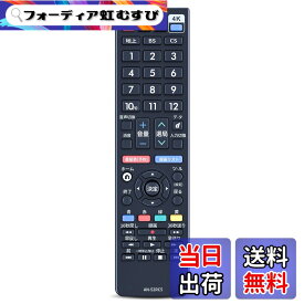 【送料無料】CLVIZCXOM AN-52RC5 交換用リモコン for シャープ テレビリモコン