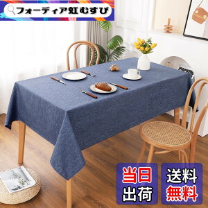 �y���������zAooHome �e�[�u���N���X �����` ���� ���` ���n ����h�~ ������� �V���v�� �e�[�u���J�o�[ ���l���� �ϔM ���� �ې� �������ȒP �Ɩ��p�E�ƒ�p �l�C�r�[ 130x180cm