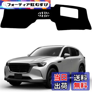 �y���������z�}�c�_ CX-60 �_�b�V���{�[�h�}�b�g �}�c�_ �V�^ CX-60 KF�n �_�b�V���{�[�h�J�o�[ �Ԏ��p�݌v��p MAZDA CX60�J�X�^�� 2022�N9��-���s �Ԏ��p ���Ă��h�~ �_�b�V���{�[�h �ی�}�b