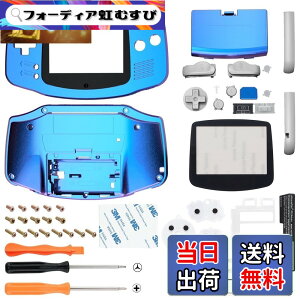 �y���������zIPS�ɑΉ��A�b�v�O���[�h�ς�eXtremeRate�����p�V�F���t���n�E�W���O�J�o�[�{�^���t���A�Q�[���{�[�C�A�h�o���X GBA�p�|IPS�ƕW��LCD�̗����ɑΉ��|�R���\�[����IPS�X�N���[���͕t