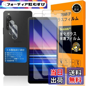 �y���������z�Ή� Sony Xperia 10 V �K���X�t�C���� �w��F�ؑΉ� �y2+2���Z�b�g ���{���f�� - �� �i�� �z�y Xperia10V �t�C�����i2������j �J�����t�B�����i2������j�z SO-52D / SOG11 �����K���X �t�� 