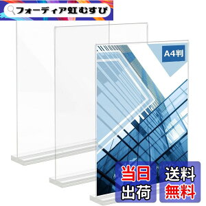 �y���������zsiawadeky T�^ �A�N�����X�^���h A4�� 3���� �A�N�����t�H�g�t���[�� �ʐ^���� �J�[�h�X�^���h ���ʗp �T�C���X�^���h POP �L�� ���j���[�W�� ���p �A�N�����T�C���z���_�[ 297x210mm