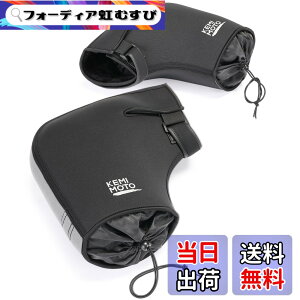 �y���������zKEMIMOTO �o�C�N �n���h���J�o�[ �X�N�[�^�[ �h�� �h�� pcx 125cc xmax �~�j�o�C�N �I�[�g�o�C ���t�o�C�N �􂦂� �H�~ �h���΍� �o�C�N�h���� �n���h���E�H�[�}�[ �t���[�T�C�Y �O��