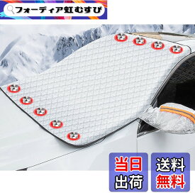 【送料無料】2024強化版 ホンダ 新型 ZR-V カーフロントガラスカバー フロントカバー 凍結防止シート 車種専用設計 凍結防止カバー 車用 サンシェード カバー 超厚い 保護 雪対策 鏡保護 遮光断熱 車内の目隠 防風 防雪 防塵 防水 UVカット 便利な収納 四季適用