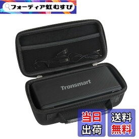 【送料無料】Tronsmart Bluetooth5.0 スピーカー 40W高出力 ポータブル ワイヤレス ブルートゥース スピーカー専用収納ケース-Hermitshell