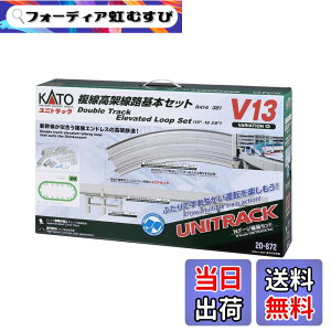 �y���������zKATO N�Q�[�W V13 �������ː��H��{�Z�b�g (R414/381) 20-872 �S���͌^ ���[���Z�b�g