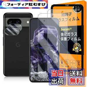 �y���������zseninhi �Ή� Google Pixel 8A �K���X�t�C���� �y2+2+1���Z�b�g ���{���f�� - �� �i�� �z�y Google Pixel8A �t�C�����i2������j �J�����t�B�����i2������j �K�C�h�g�z Google Pixel 8A 5G �����K