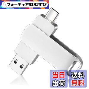 �y���������z[LUYING] USB������ 32GB USB3.0�EType-C Windows Mac PC �e�ʕs������ �X�}�[�g�t�H�� �^�u���b�g �O�t�������� ���^ 360�x��]�� ������ �h�� �h�o �ϏՌ� �g�ѕ֗�