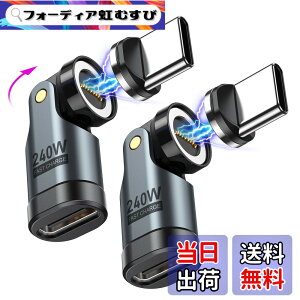 �y���������zVAFOTON 240W�Ή� 9Pin �}�O�l�b�g USB-C �ϊ��A�_�v�^ 540°��] Type-C �ϊ��A�_�v�^ 5A���}���[�d �f�[�^�]���� Book/Pro/phone/Android���Ή� ���� ���C �h�o ���E�� (�u���b�N, 2�Z�b�g)