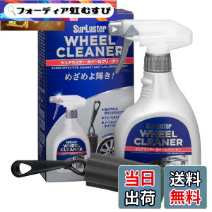 �y���������zSurLuster(�V���A���X�^�[) �z�C�[���N���[�i�[ 400ml �X�v���[ ��A���J���� �m�[�R���p�E���h �u���[�L�_�X�g ������ ��p�X�|���W�t�� ��� �A �� �o�C�N S-65