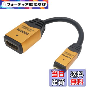 �y���������z�z�[���b�N HDMI-HDMI�}�C�N���ϊ��A�_�v�^ 7cm �S�[���h HDM07-330ADG