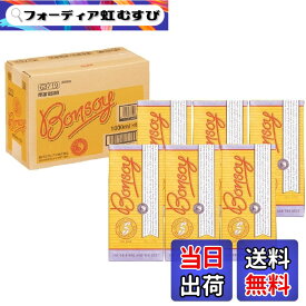 【送料無料】マルサン (オーストラリアで定番の豆乳飲料)ボンソイ Bonsoy