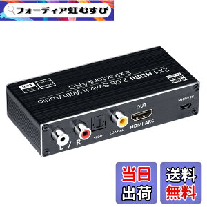 �y���������zELEVIEW HDMI �ؑ֊� �������� 2����1�o�� 4K(60Hz) ARC�Ή� (�I�[�f�B�I�o��:���f�W�^���E3.5mm�X�e���I)�bHDR HDCP2.2�Ή� PS4pro�EPS5�ENintendo Switch�EFire TV �ȂǂɓK�p 1080p 120Hz �蓮�؂�ւ� 