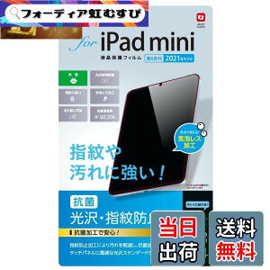 �y���������ziPad mini ��7���� 2024 A17 Pro / ��6���� 2021 �t���ی�t�B���� ���� �w��h�~ �C�A���X���H �N���A