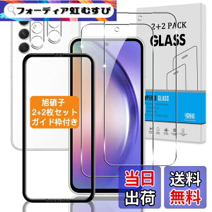 �y���������z�y2+2���Z�b�g �K�C�h�g�t���z �Ή� Galaxy A54 5G SC-53D / SCG21 �K���X�t�B���� +�J�����t�B���� �y���{���Ɏq �d�x9H�z �p �M�����N�V�[ a54 5G �t�B���� �����K���X �t�� �ی�t�B���� 