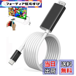 �y���������zSwitch �h�b�N Switch�����P�[�u�� Type C HDMI �P�[�u���t�� 4K&1080P�𑜓x TV���[�h �P�[�u���t�� �X�C�b�` �h�b�N�������P�[�u�� ���@�\ PD�[�d �x���Ȃ� �X�C�b�`/Switch OLED/�m�[�g�p�\