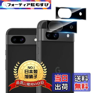 �y���������z�p Google Pixel 8A �J���������Y �ی� �J�o�[ 2�� �y2���Z�b�g ���{���Ɏq���z �p �s�N�Z��8a �J�����t�B���� �p Pixel 8A �����K���X �����Y�ی�t�B���� �P�[�X �d�x9H �S�ʕی� �Ϗ�