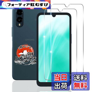 �y���������z�p arrows We2 F-52E FCG02 �K���X�t�B���� 2�� �y���YAGC���Ɏq�f�ށz �p ARROWS We2 �t�B���� �d�x9H �p We2 F-52E �ی�t�B���� �ϏՌ� �p F-52E �t�� �K���X �t�B���� �S�ʕی� ��U�h�~ ����