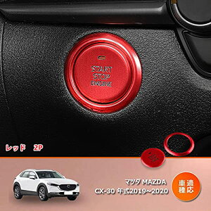 yzMEKOMEKO }c_ CX-30p iA~GWX^[g X^[^[O A~Jo[ ANZT[ CeApl JX^p[c V^Mazda CX-30 A~ 2Py