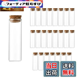 【送料無料】Charmoon ガラス瓶 透明 小瓶 コルク栓 密閉 保存 収納 24本 セット (30ml)