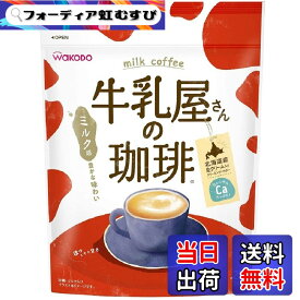 【送料無料】アサヒグループ食品 和光堂牛乳屋さんの珈琲350g 350gx3個
