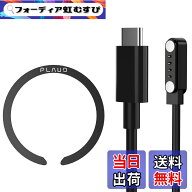 【送料無料】Plaud Note AI ボイスレコーダー アクセサリー キット プラウドノート専用充電ケーブル Type…