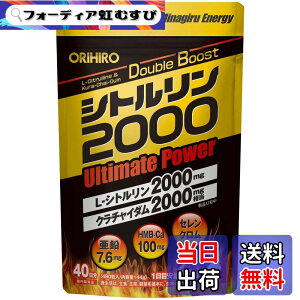 �y���������z�I���q�� �V�g������2000 UltimatePower 480�� �N���`���C�_�� HMB ����