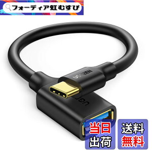 �y���������zUGREEN OTG�P�[�u�� Type-C �ϊ��A�_�v�^ �^�C�vC USB3.0���X �����]�� Android �X�}�[�g�t�H�� �^�u���b�g iPhone 15 Pro Max MacBook Pro USB�z�X�g�P�[�u�� Type-C�[����Type-A�@��ڑ� 17CM