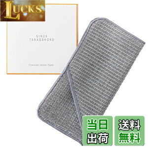 �y���������zGINZA TANAGOKORO �`���R�[�����U�[�N���X �A���ăl�b�g (�����Y�@�ۂŐ��� x �Z���N���[�~�[�A) �Z���A�Ŗь��P�A (�|�P�b�g�t��/�n���J�`�^) ��20cmx20cm ���{�� �O���[ ���l�b�g ��