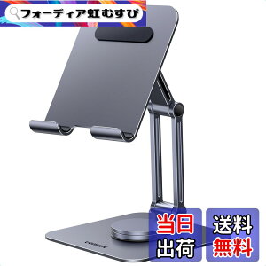 �y���������zUGREEN �^�u���b�g�X�^���h iPad 360°�x�[�X��]�� �܂肽���ݎ� �����p�x�����\ �A���~�� �|�[�^�u���X�^���h ��� �c ���u�� ������� �^�u���b�g �u����iPad Pro/Air/mini�Ȃǂ�4.7-