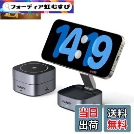 【送料無料】UGREEN MagFlow ワイヤレス充電器 2in1 MagSafe対応 折りたたみ式 マグセーフ 充電スタンド 7.5W Qi認証 iPhone17/16/15/14/13/12シリーズ、AirPods 3/2/Pro など USB Cポート拡張 (USB C充電アダプタなし)