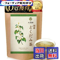 楽天市場】どくだみ 茶 夢まくらの通販