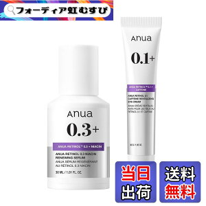 �y���������zANUA(�A�k�A)���`�m�[��0.3�i�C�A�V���Z����30ml+���`�m�[��0.1�J�t�F�C���A�C�N���[�� 30g (���e�t+�A�C�N���[��) 2STEP�Z�b�g �ڌ��P�A �ь� �n�� �ێ� retinol niacin serum + retinol caffeine 