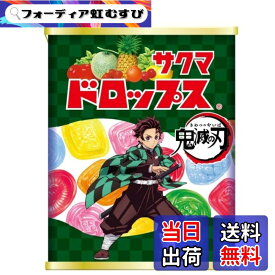 【送料無料】サクマ製菓 缶ドロップス 71g