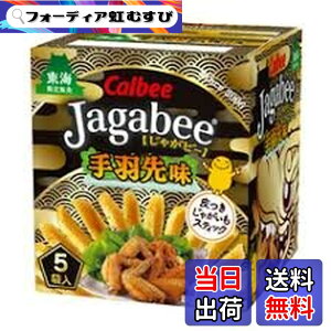�y���������zJagabee(���Ⴊ�r�[) ���C���� ���Ⴊ�r�[ ��H�斡 80g (16gx5�ܓ�)