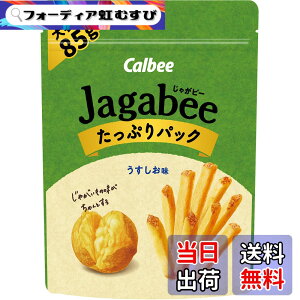 �y���������zJagabee(���Ⴊ�r�[) �J���r�[ Jagabee ���������� �����Ղ�p�b�N 85gx12�� �W���K�r�[ ����� �ԐH ��e��