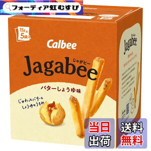 �y���������zJagabee(���Ⴊ�r�[) �J���r�[ Jagabee �o�^�[���傤�䖡 75gx12�� �W���K�r�[ ����� �ԐH �������p�b�N