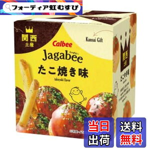 �y���������z�y�֐� ��� �y�Y �݂₰�z�J���r�[ Calbee ���Ⴊ�r�[ Jagabee �����Ă��� 5�ܓ���