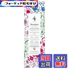 【送料無料】CARRE DE 4 COLORS カレドフォーカラーズ 9枚入り 幸せの4色チョコレート アグリ生活 80g
