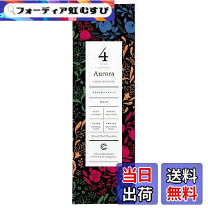 �y���������zCARRE DE 4 COLORS AURORA �J���h�t�H�[�J���[�Y �I�[���� 9������ �K����4�F�`���R���[�g